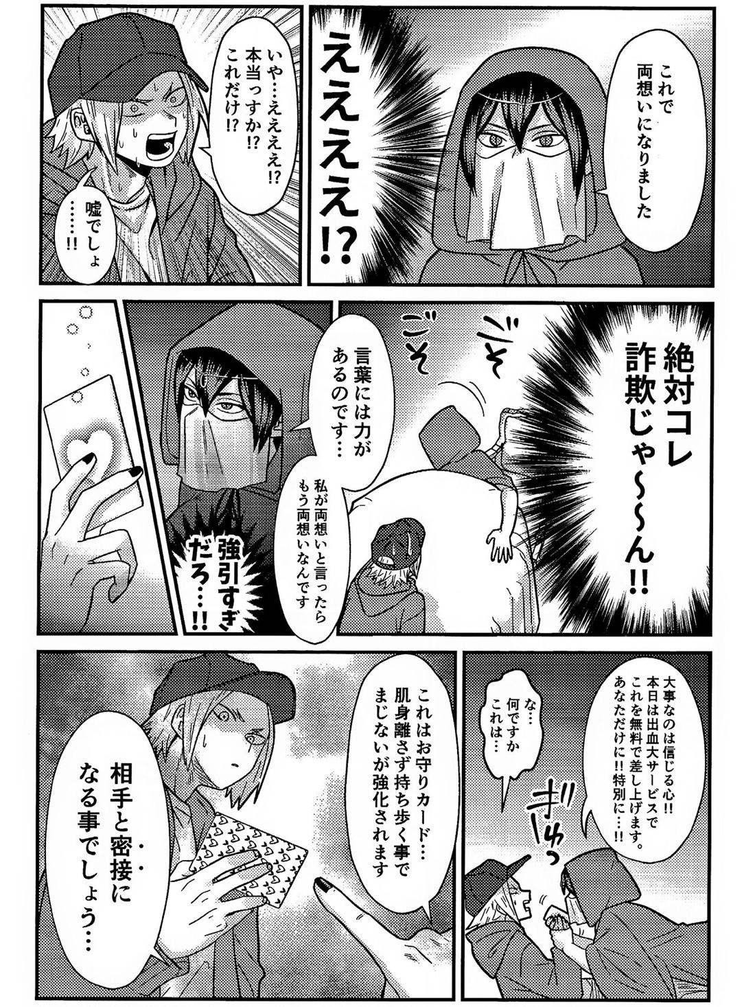 両想い♥フィーバー【僕のヒーローアカデミア/勝デク】 page 12
