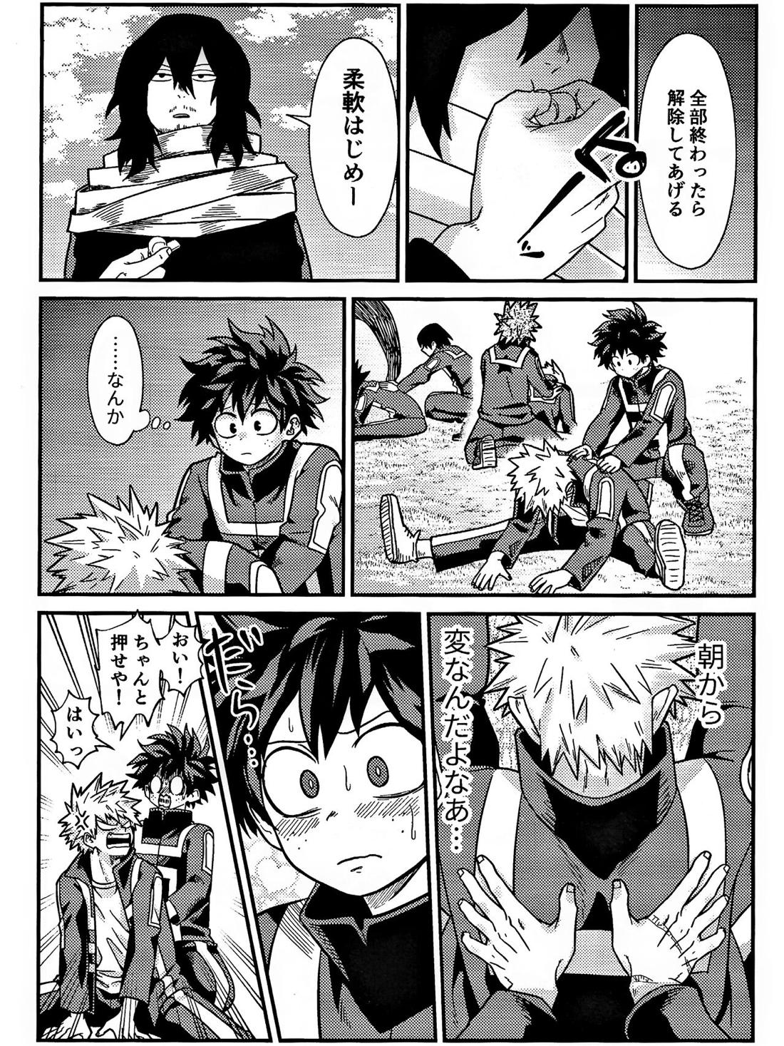 両想い♥フィーバー【僕のヒーローアカデミア/勝デク】 page 18