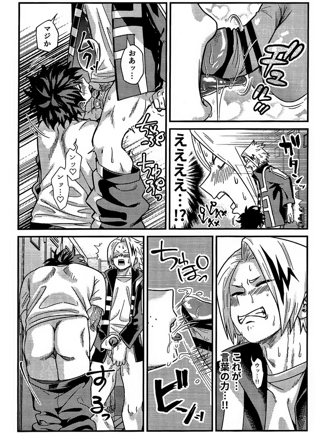 両想い♥フィーバー【僕のヒーローアカデミア/勝デク】 page 23