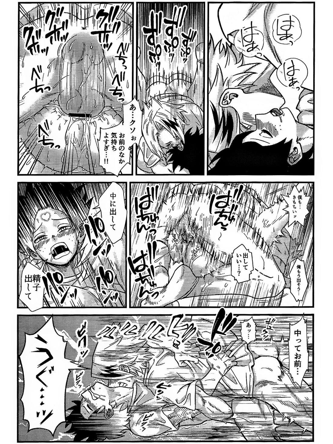 両想い♥フィーバー【僕のヒーローアカデミア/勝デク】 page 25