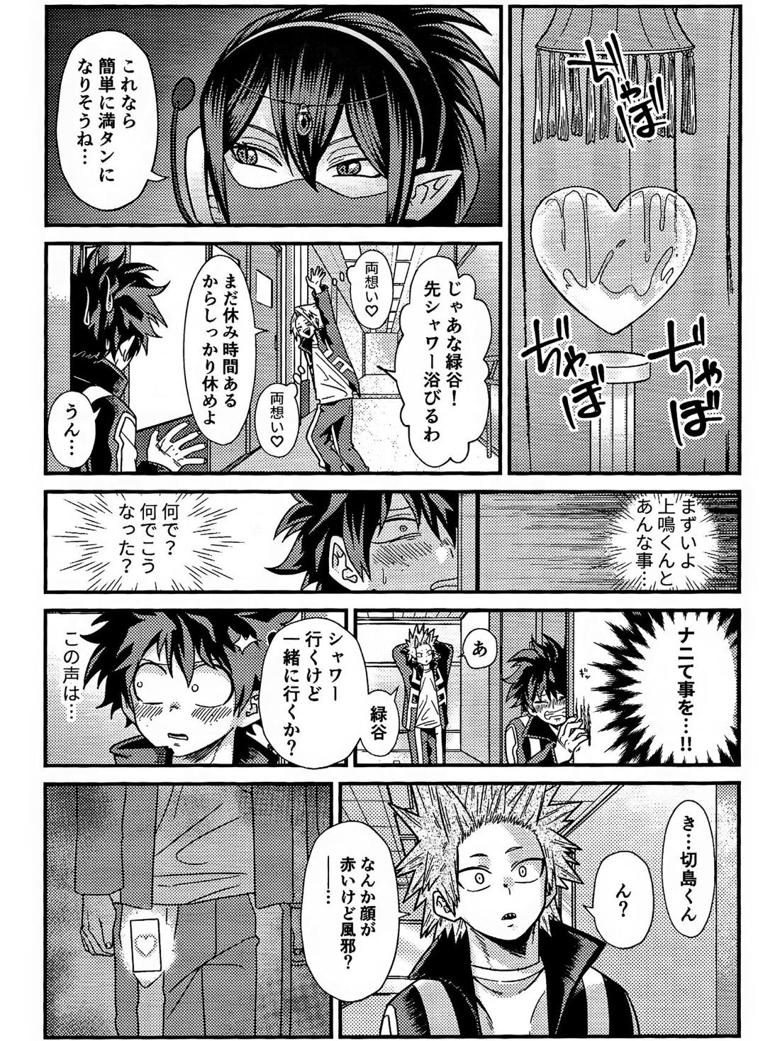 両想い♥フィーバー【僕のヒーローアカデミア/勝デク】 page 26
