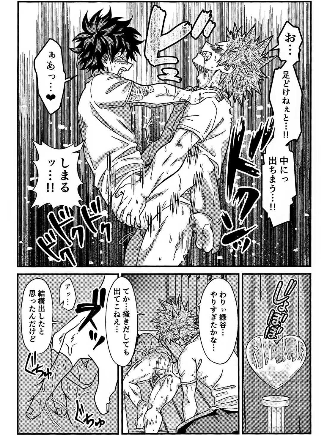 両想い♥フィーバー【僕のヒーローアカデミア/勝デク】 page 28