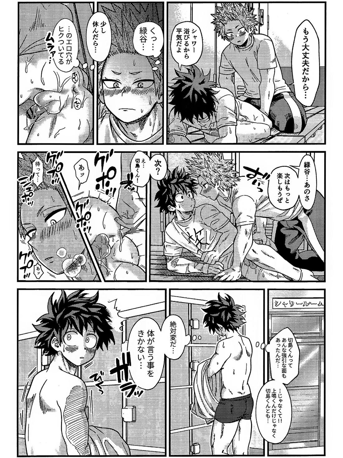 両想い♥フィーバー【僕のヒーローアカデミア/勝デク】 page 29