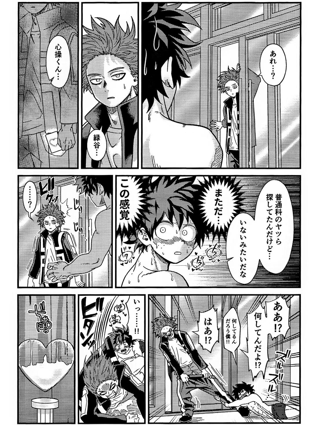 両想い♥フィーバー【僕のヒーローアカデミア/勝デク】 page 30