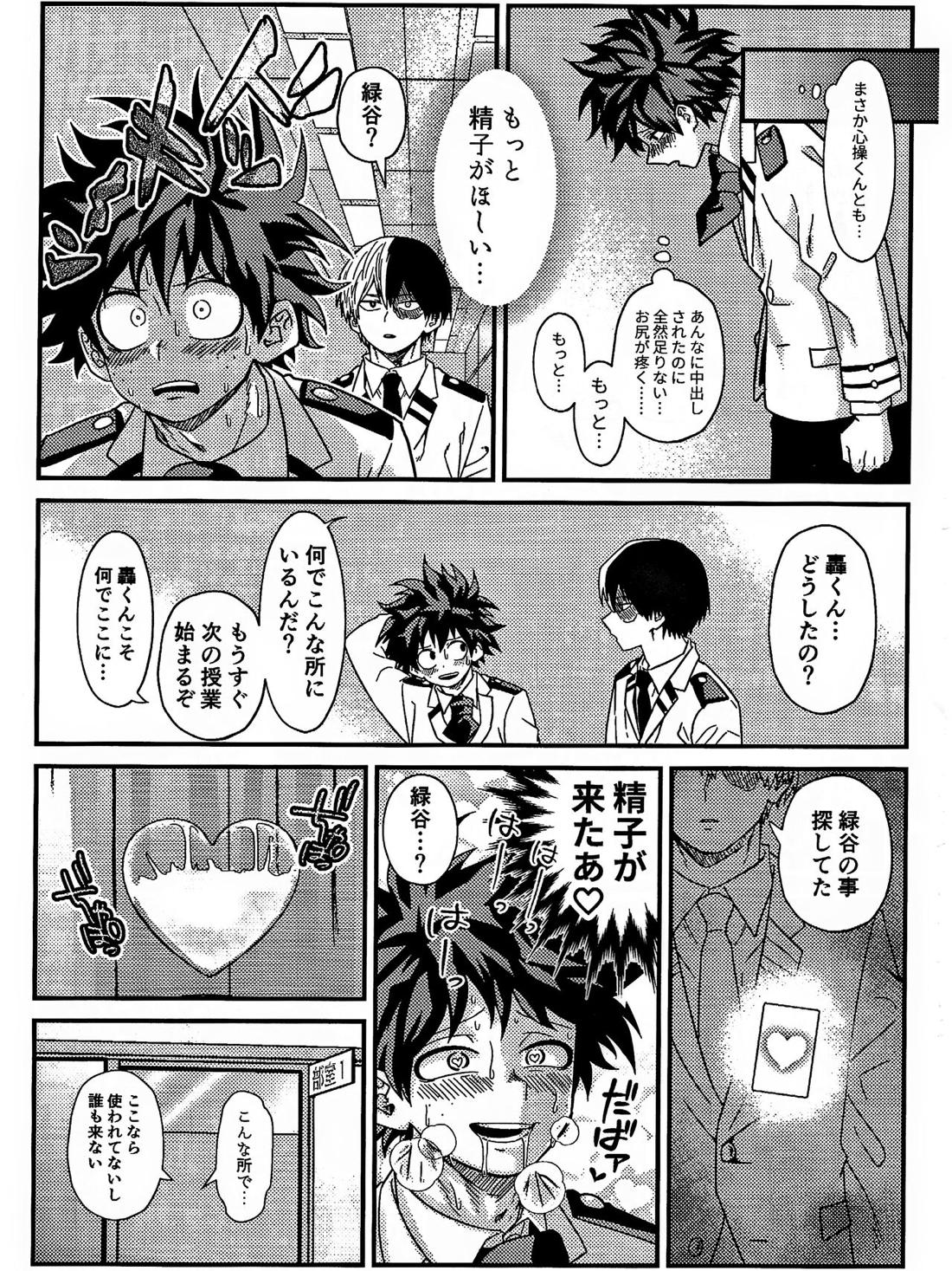 両想い♥フィーバー【僕のヒーローアカデミア/勝デク】 page 33