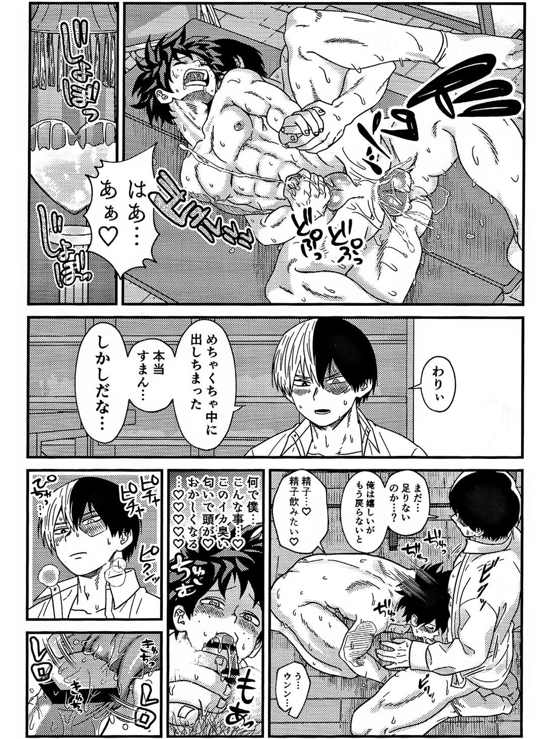 両想い♥フィーバー【僕のヒーローアカデミア/勝デク】 page 35