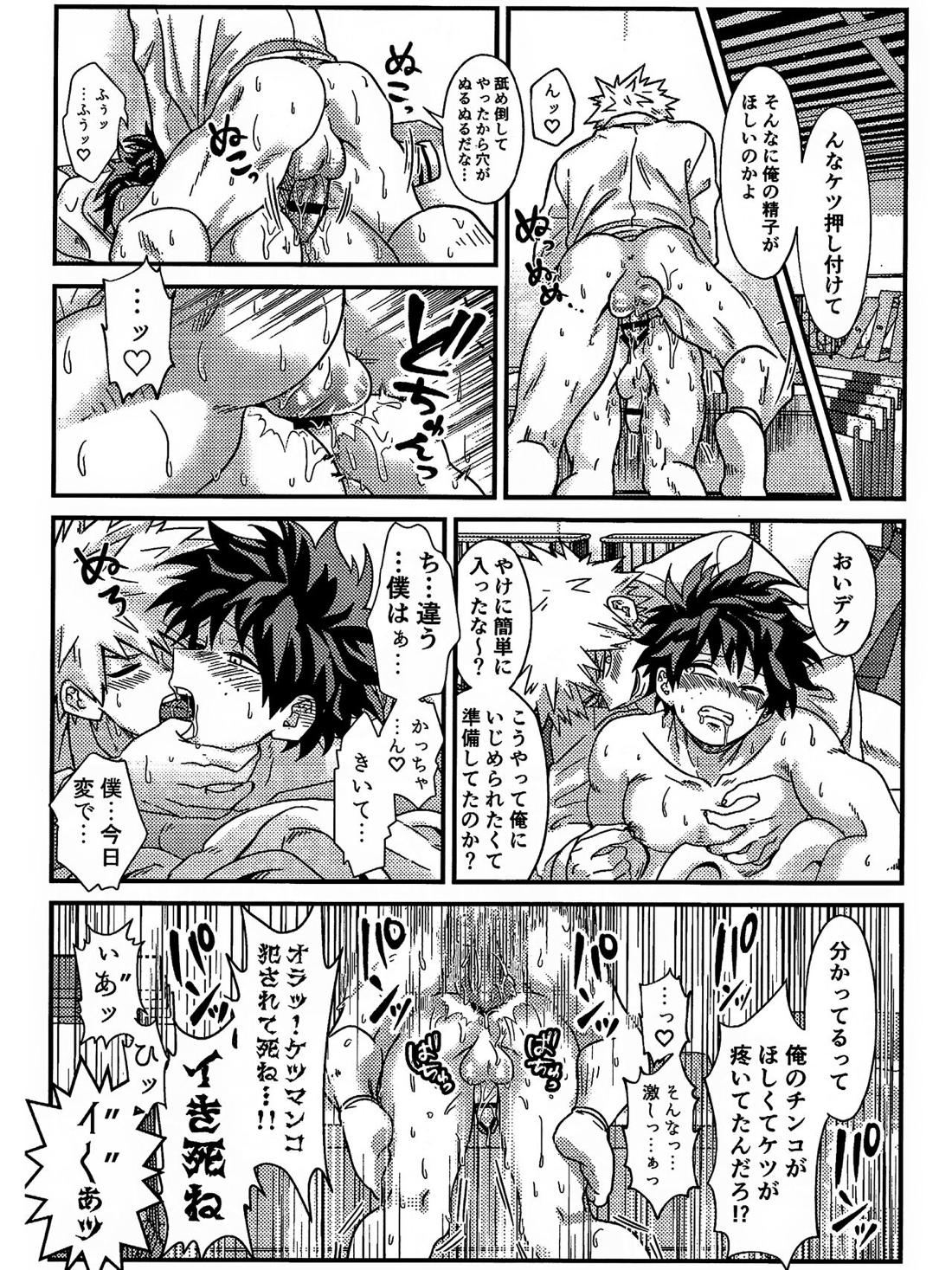 両想い♥フィーバー【僕のヒーローアカデミア/勝デク】 page 38
