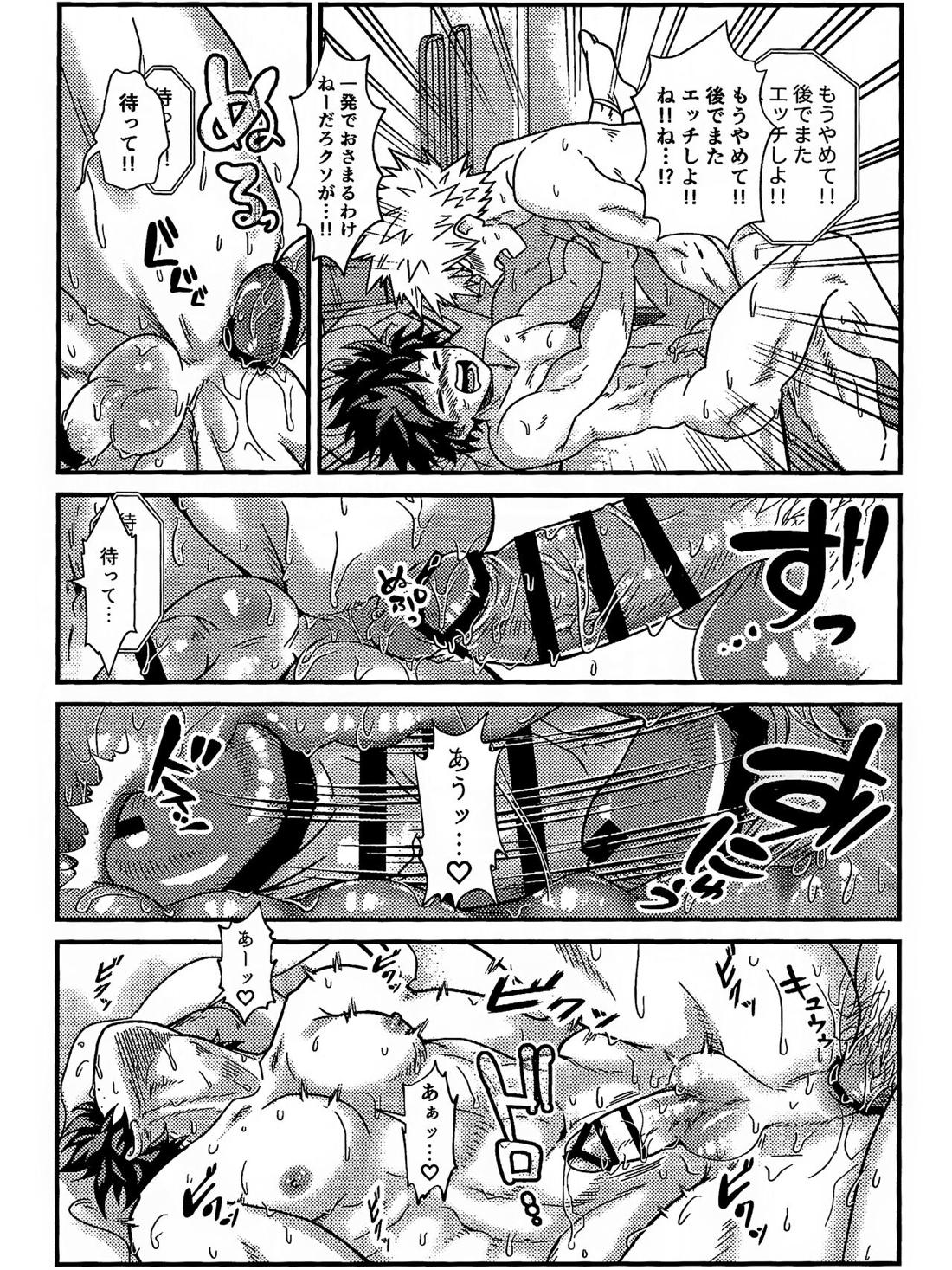 両想い♥フィーバー【僕のヒーローアカデミア/勝デク】 page 40