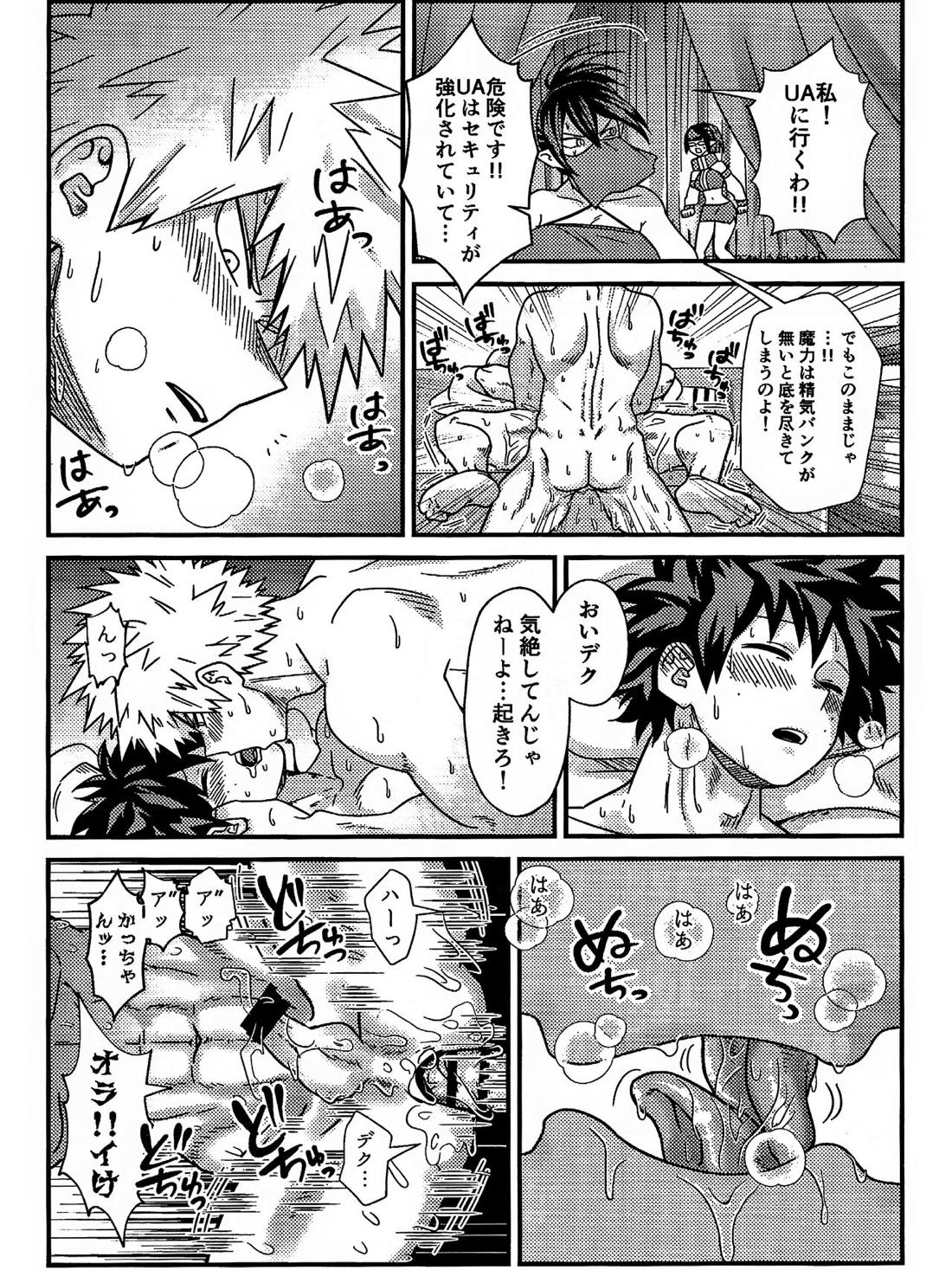 両想い♥フィーバー【僕のヒーローアカデミア/勝デク】 page 42