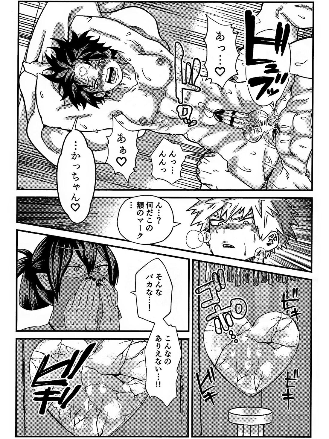 両想い♥フィーバー【僕のヒーローアカデミア/勝デク】 page 43