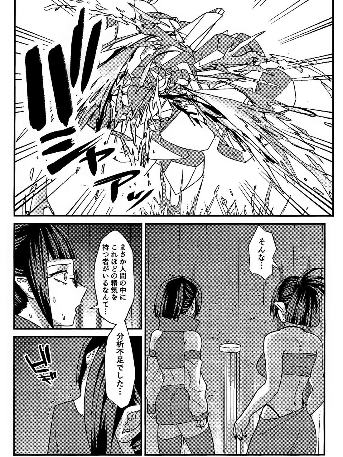 両想い♥フィーバー【僕のヒーローアカデミア/勝デク】 page 44