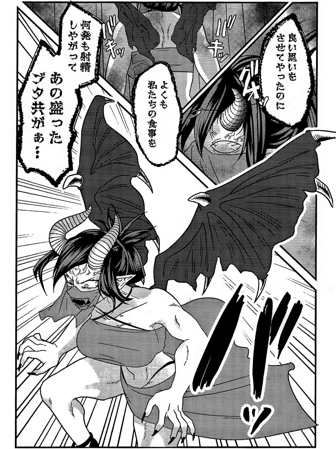 両想い♥フィーバー【僕のヒーローアカデミア/勝デク】 page 45