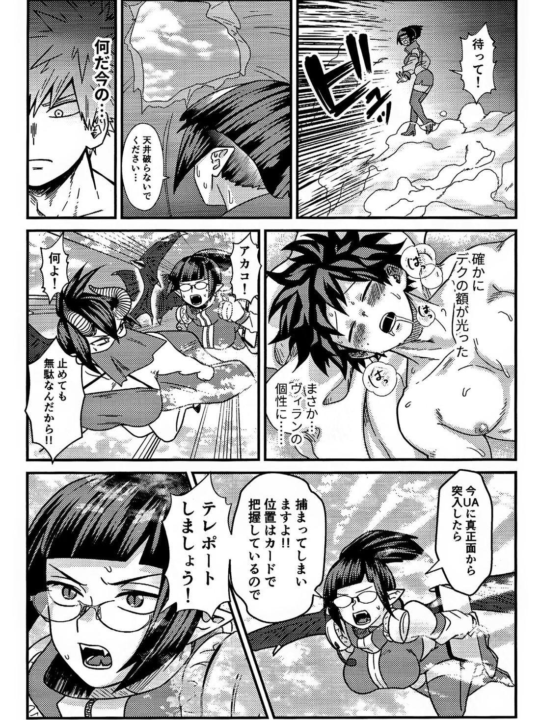 両想い♥フィーバー【僕のヒーローアカデミア/勝デク】 page 46