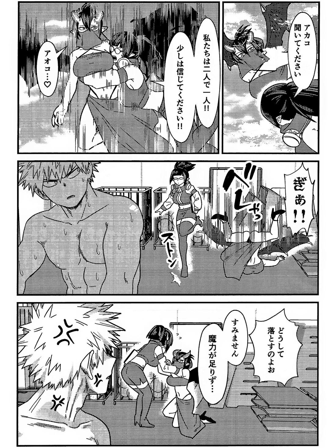 両想い♥フィーバー【僕のヒーローアカデミア/勝デク】 page 47