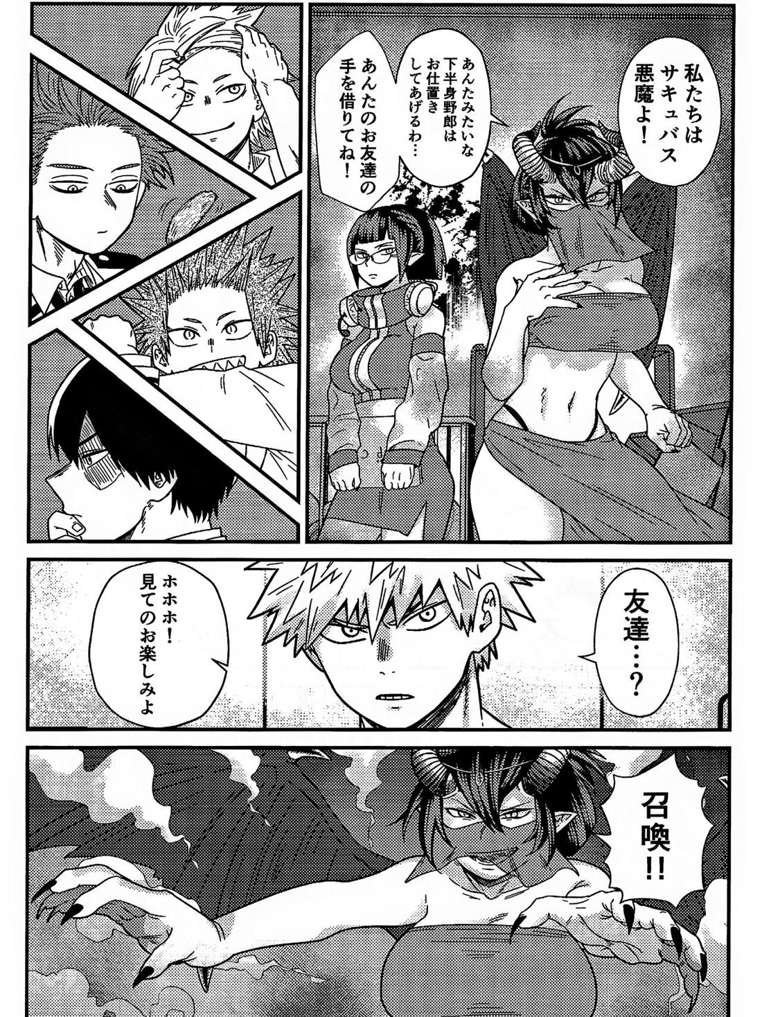 両想い♥フィーバー【僕のヒーローアカデミア/勝デク】 page 49