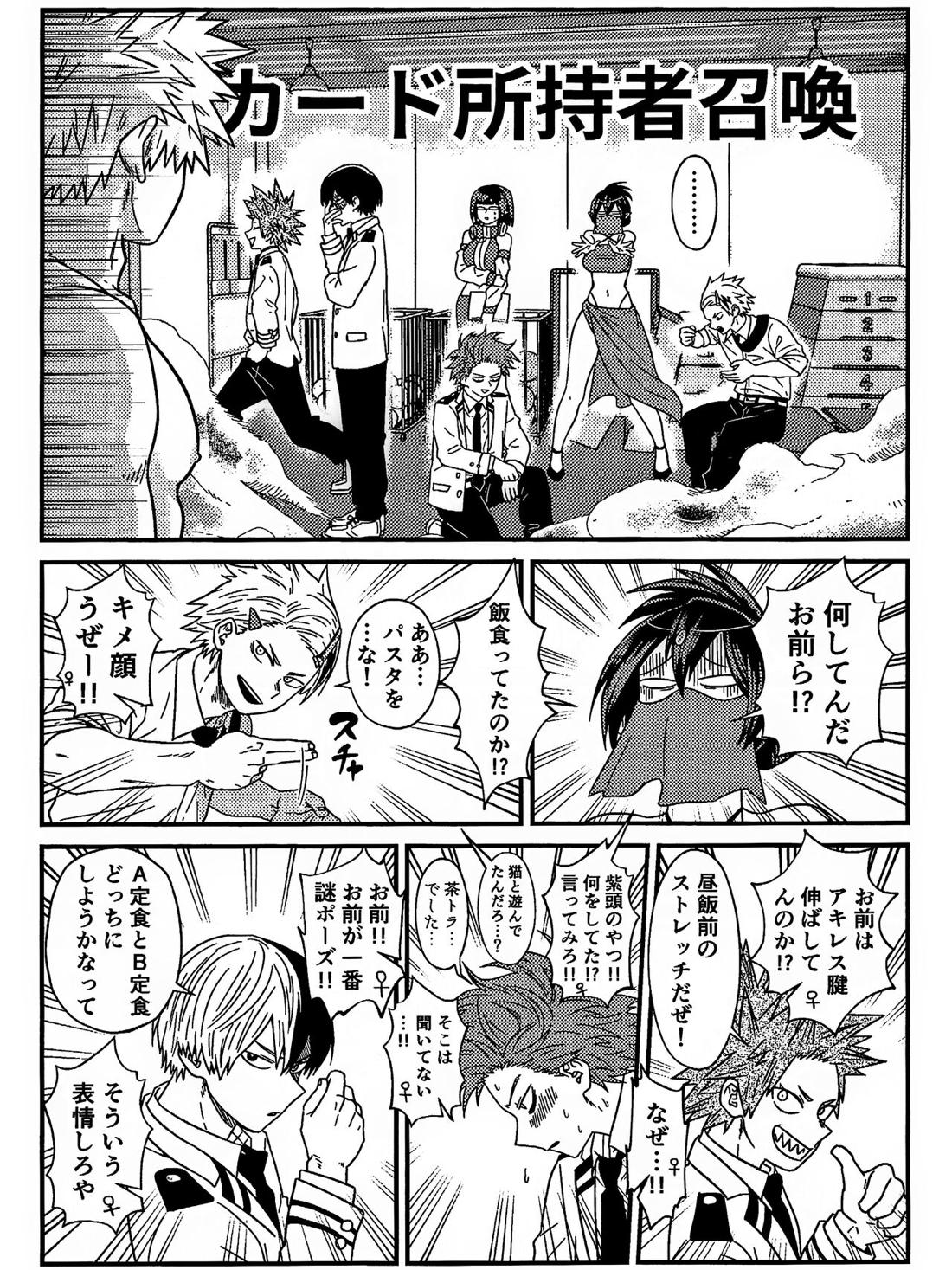 両想い♥フィーバー【僕のヒーローアカデミア/勝デク】 page 50
