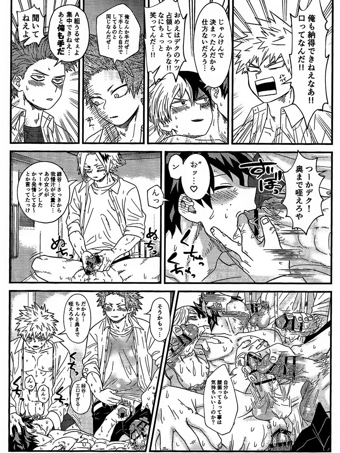 両想い♥フィーバー【僕のヒーローアカデミア/勝デク】 page 54
