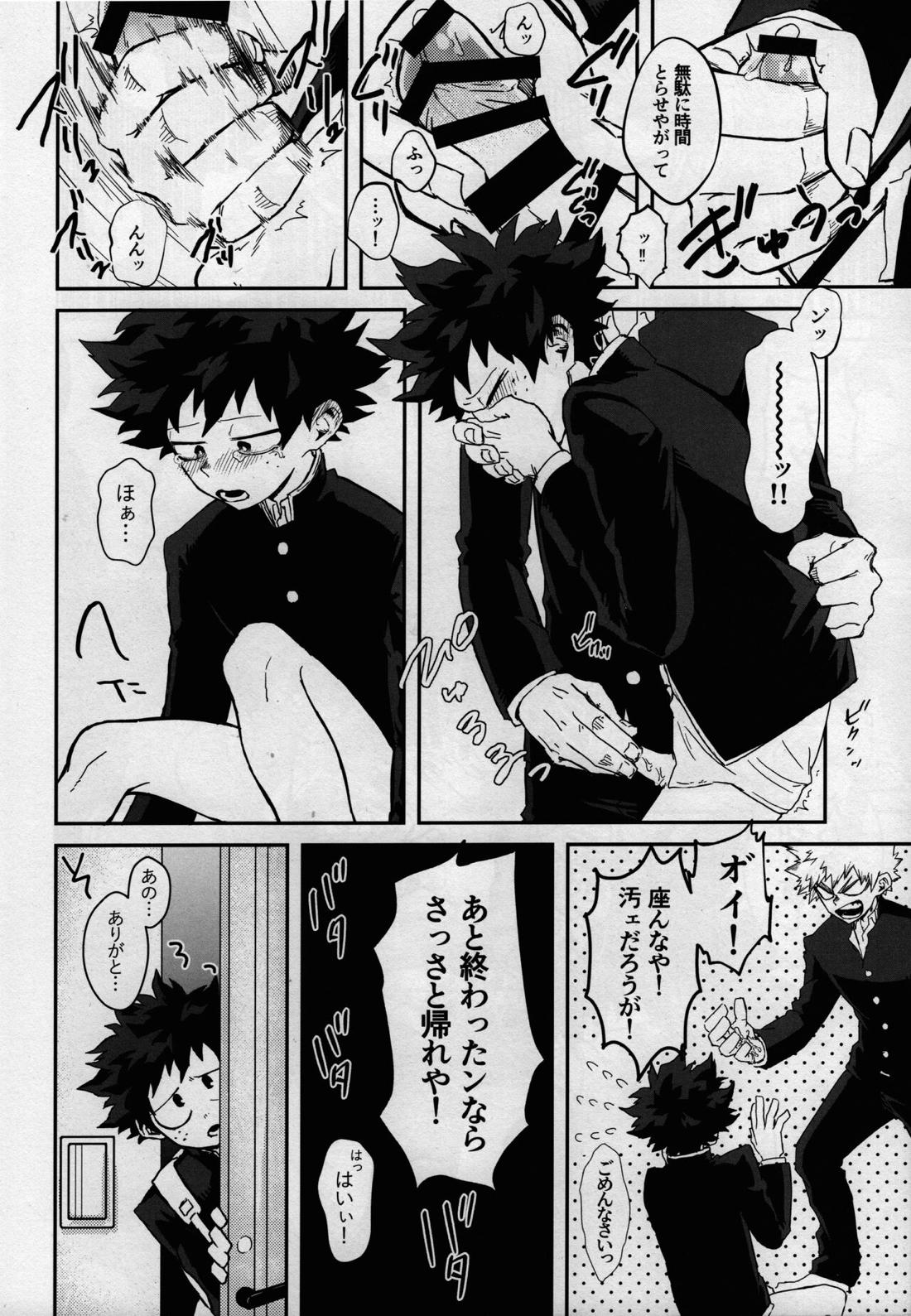 第一フェイズ【僕のヒーローアカデミア/勝デク】 page 15
