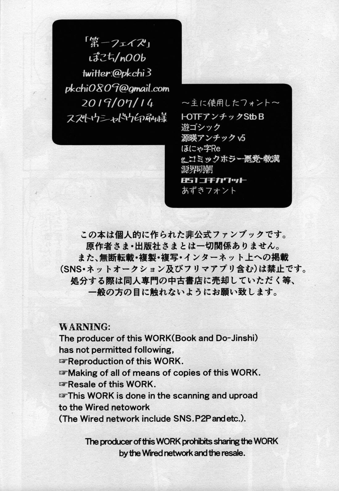 第一フェイズ【僕のヒーローアカデミア/勝デク】 page 25