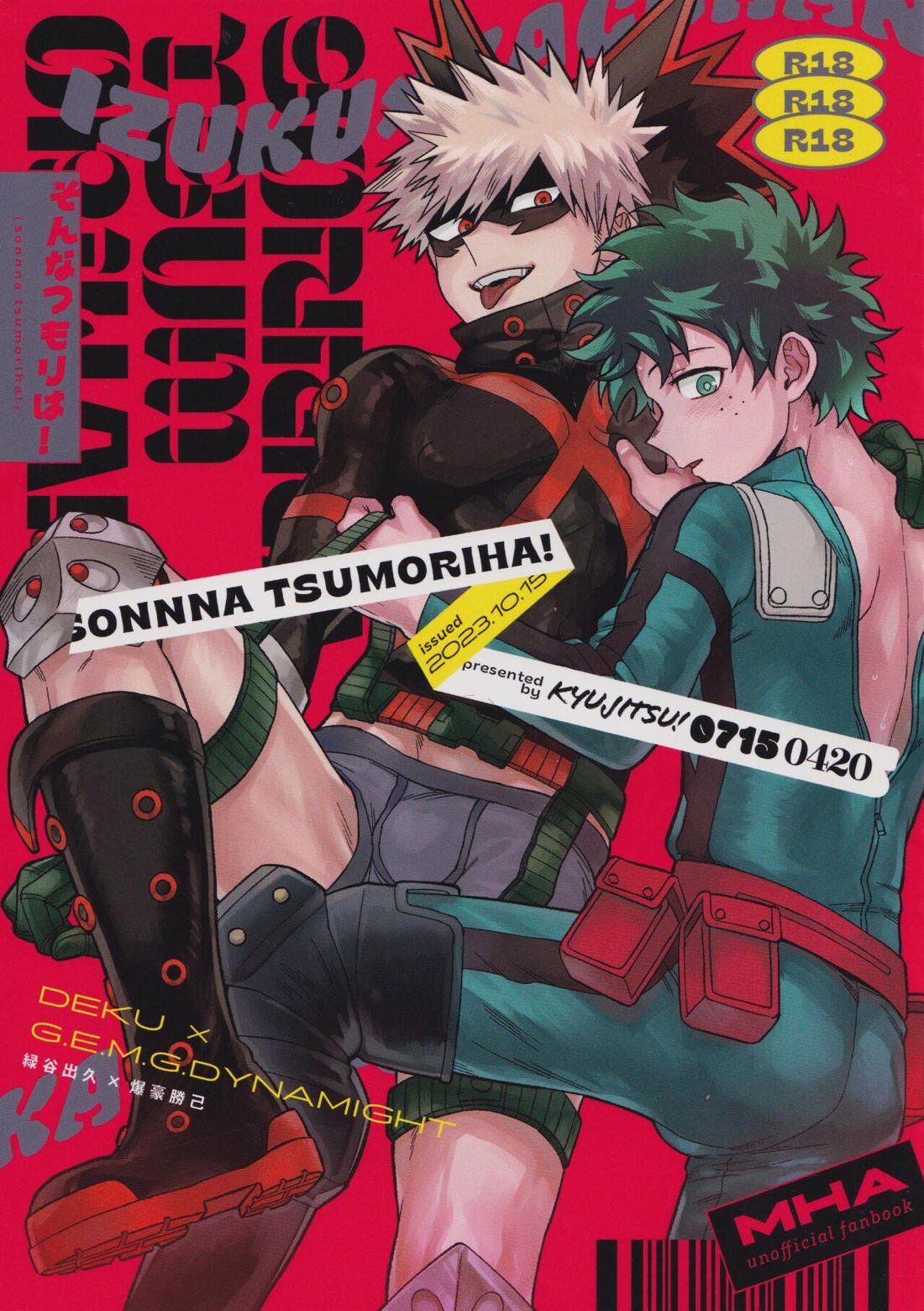 Recommended BL manga "そんなつもりは!【僕のヒーローアカデミア/出勝】" cover image