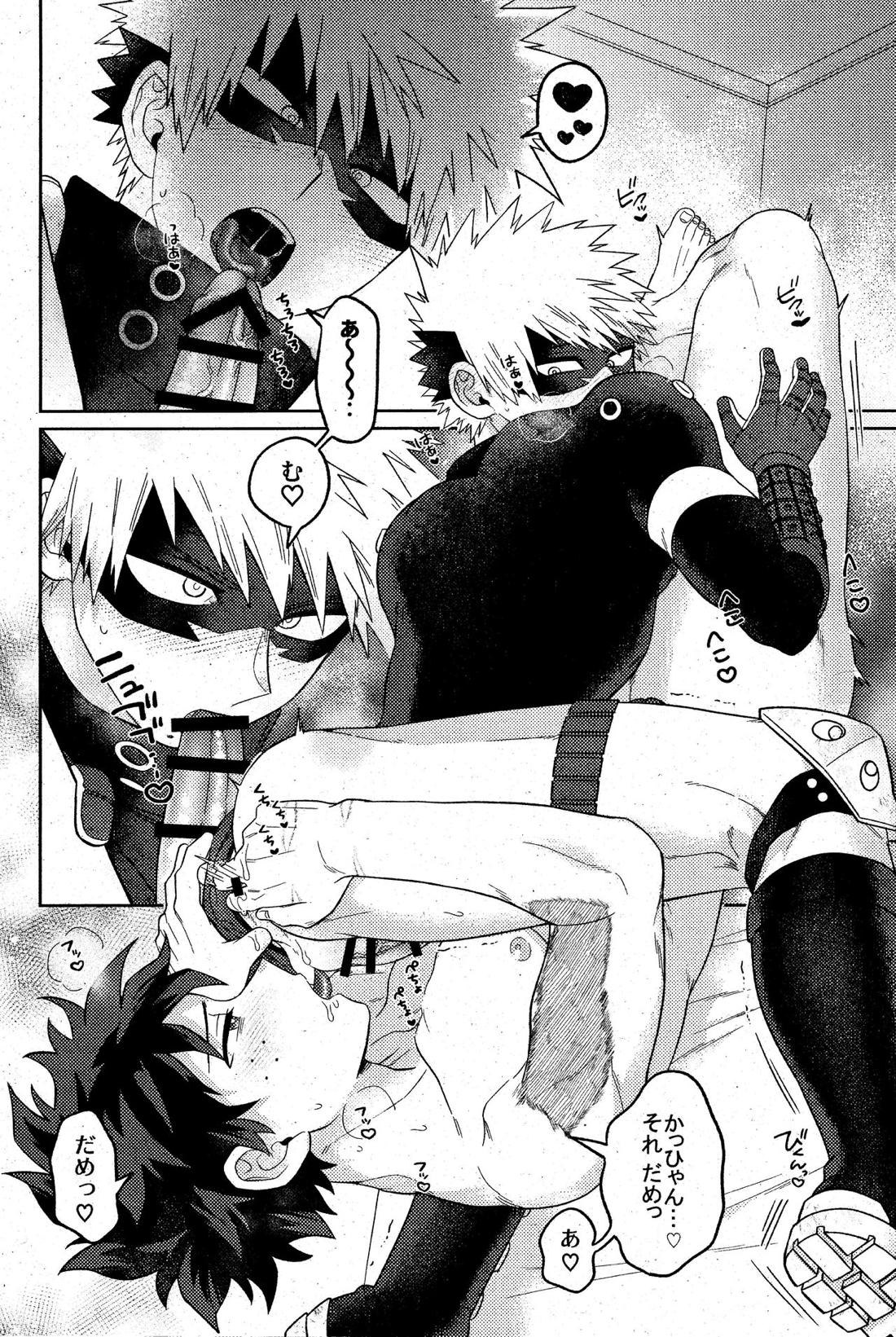 そんなつもりは!【僕のヒーローアカデミア/出勝】 page 21
