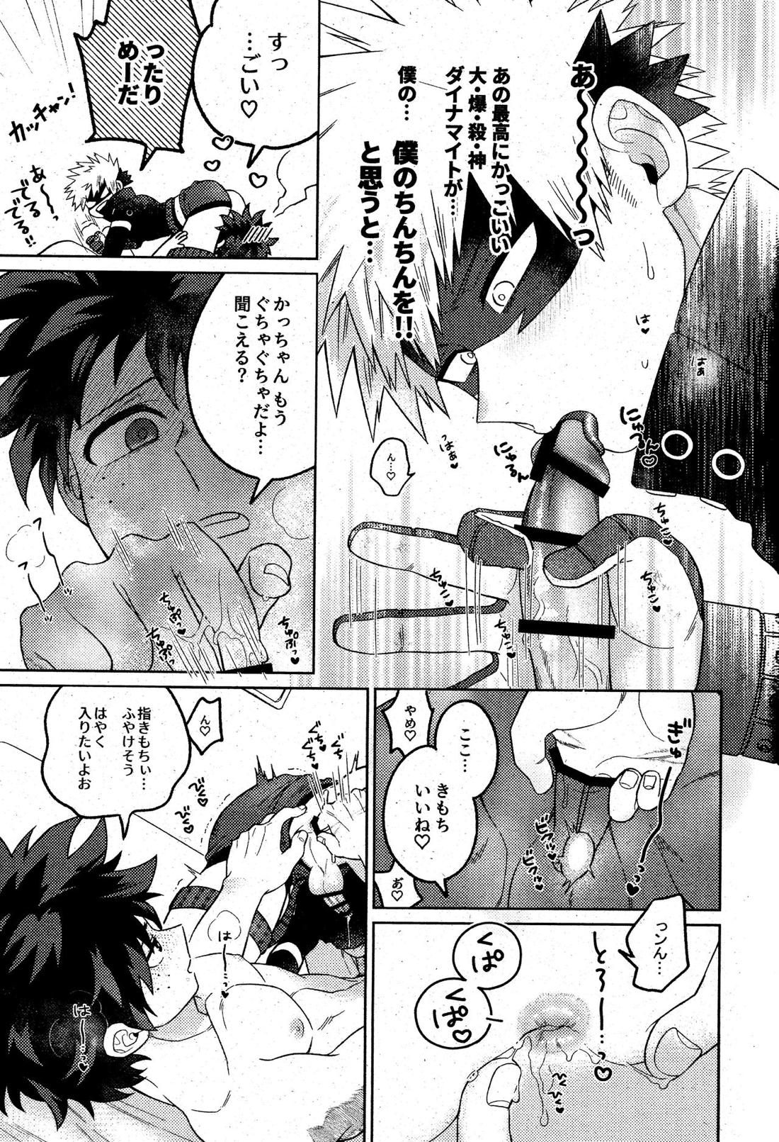そんなつもりは!【僕のヒーローアカデミア/出勝】 page 22