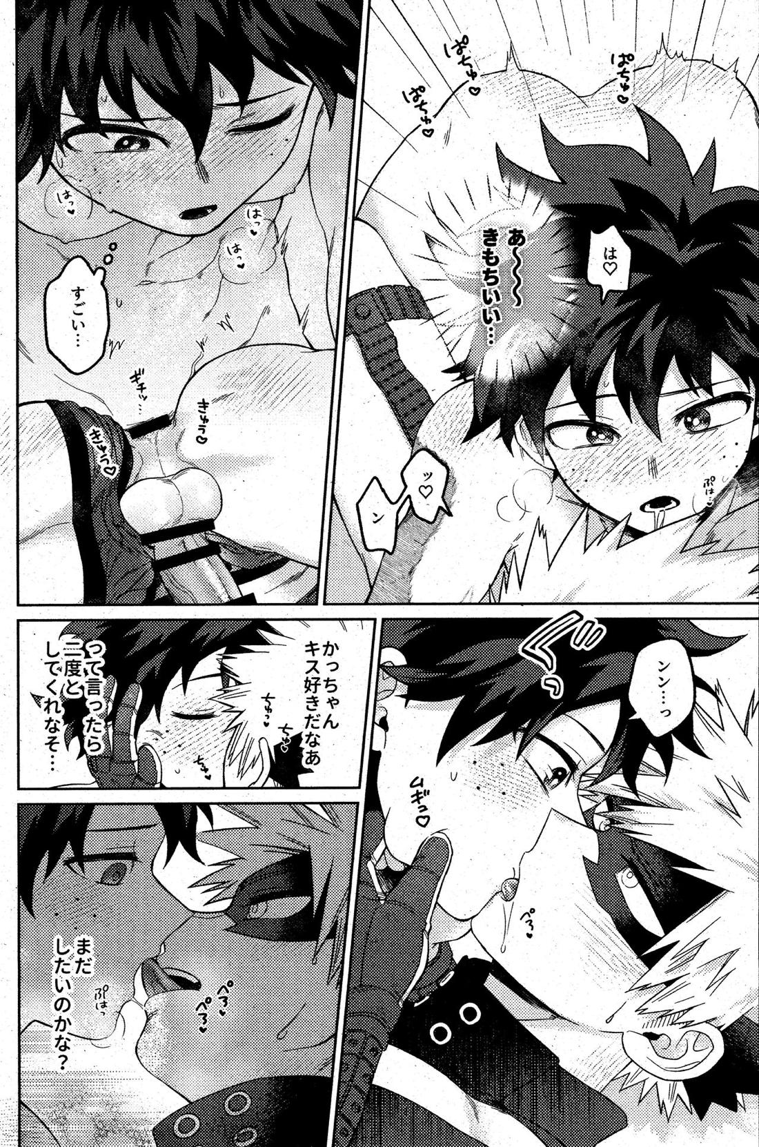 そんなつもりは!【僕のヒーローアカデミア/出勝】 page 27