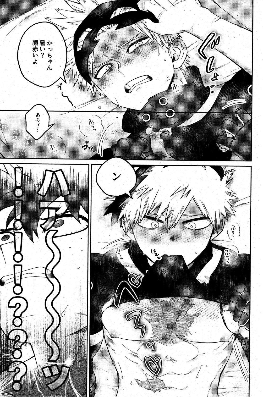 そんなつもりは!【僕のヒーローアカデミア/出勝】 page 28