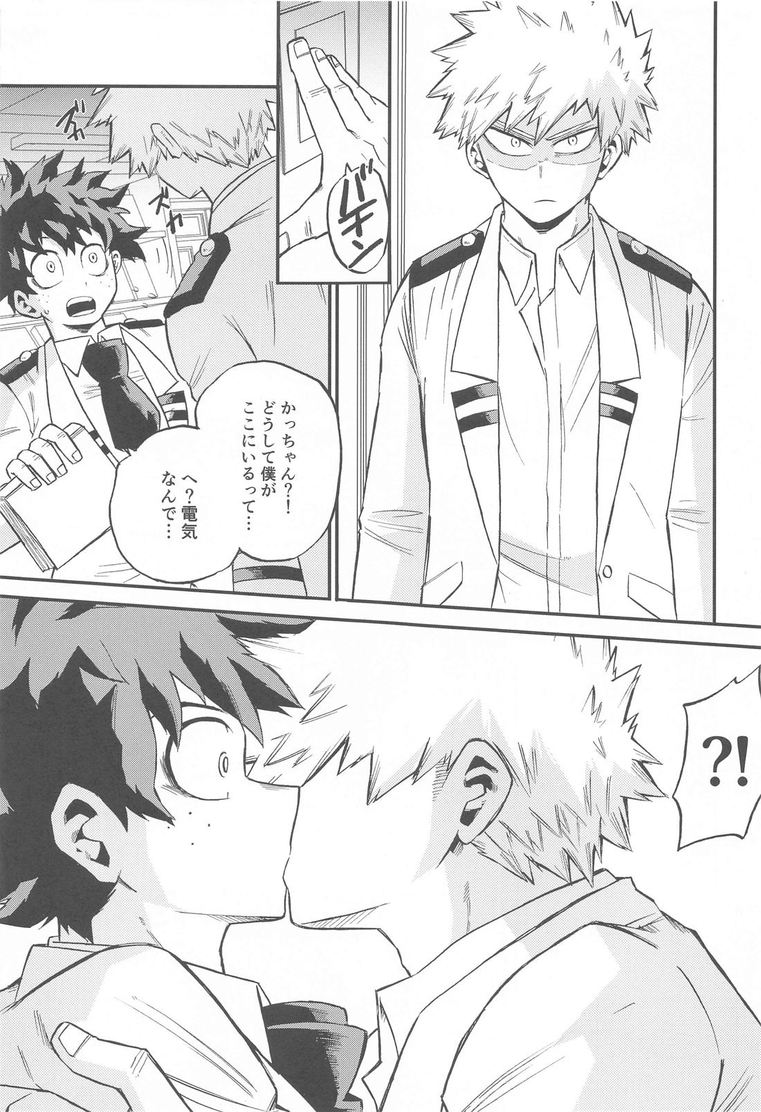 ノットイコール【僕のヒーローアカデミア/出勝】 page 18