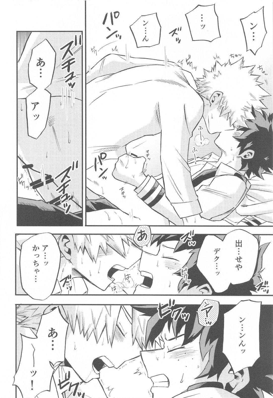ノットイコール【僕のヒーローアカデミア/出勝】 page 23