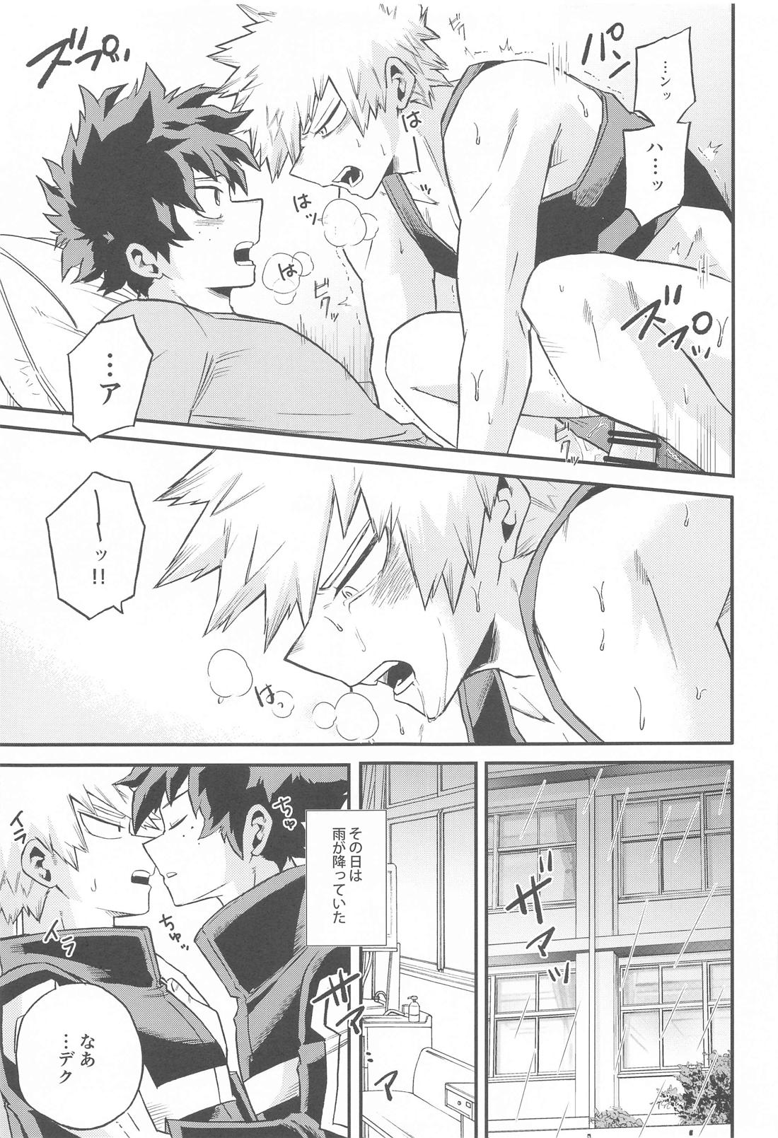 ノットイコール【僕のヒーローアカデミア/出勝】 page 28
