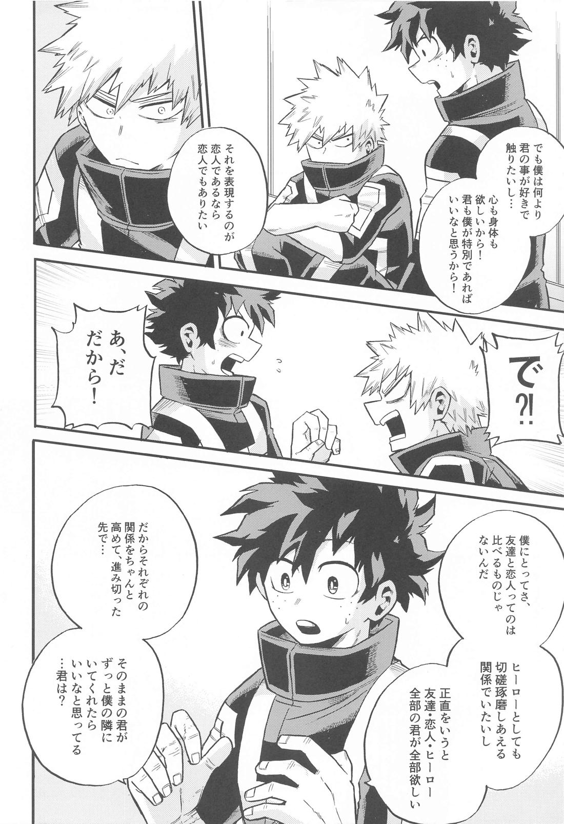 ノットイコール【僕のヒーローアカデミア/出勝】 page 37