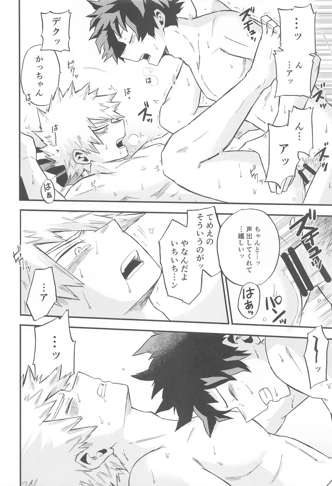 ノットイコール【僕のヒーローアカデミア/出勝】 page 41