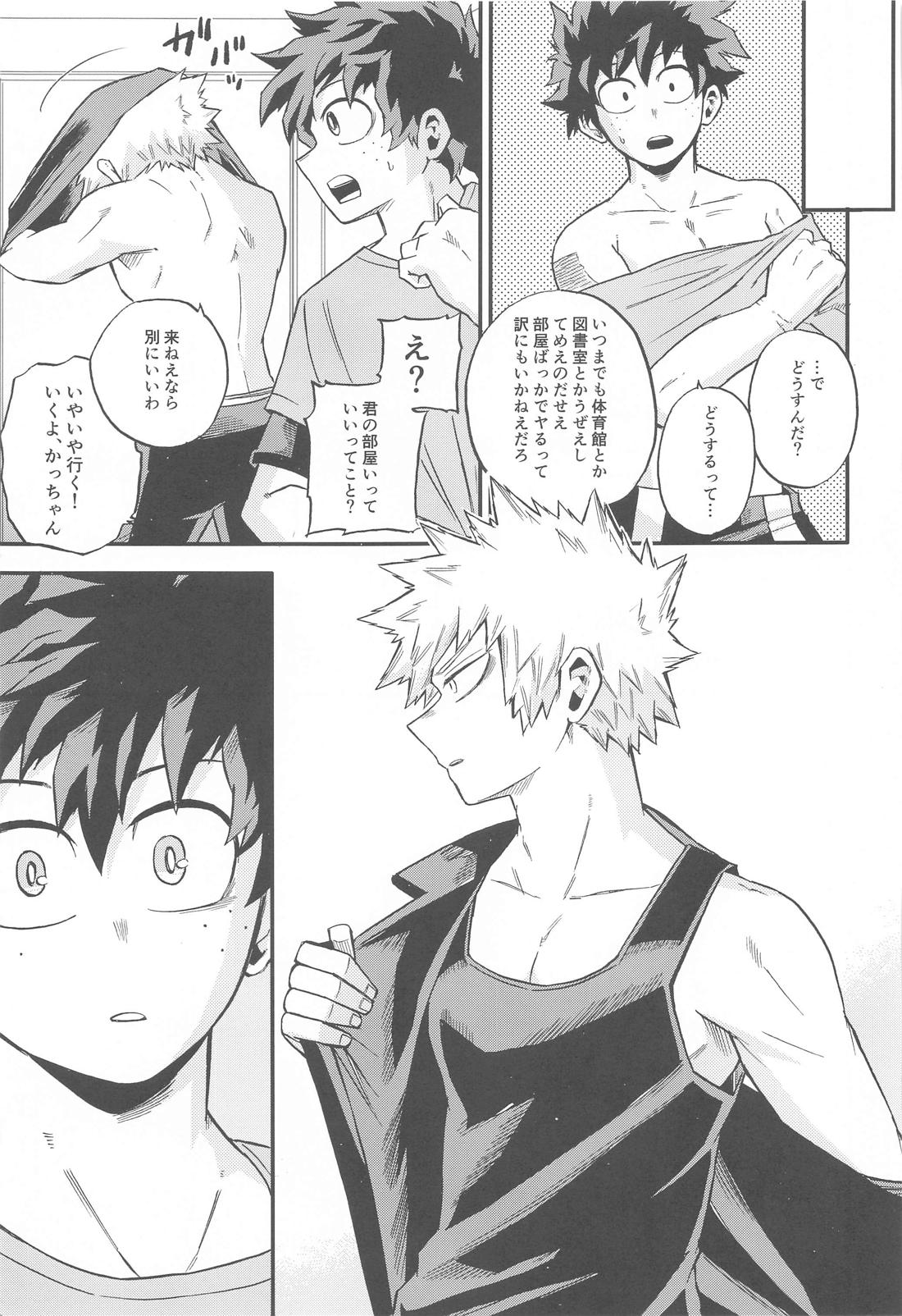 ノットイコール【僕のヒーローアカデミア/出勝】 page 42