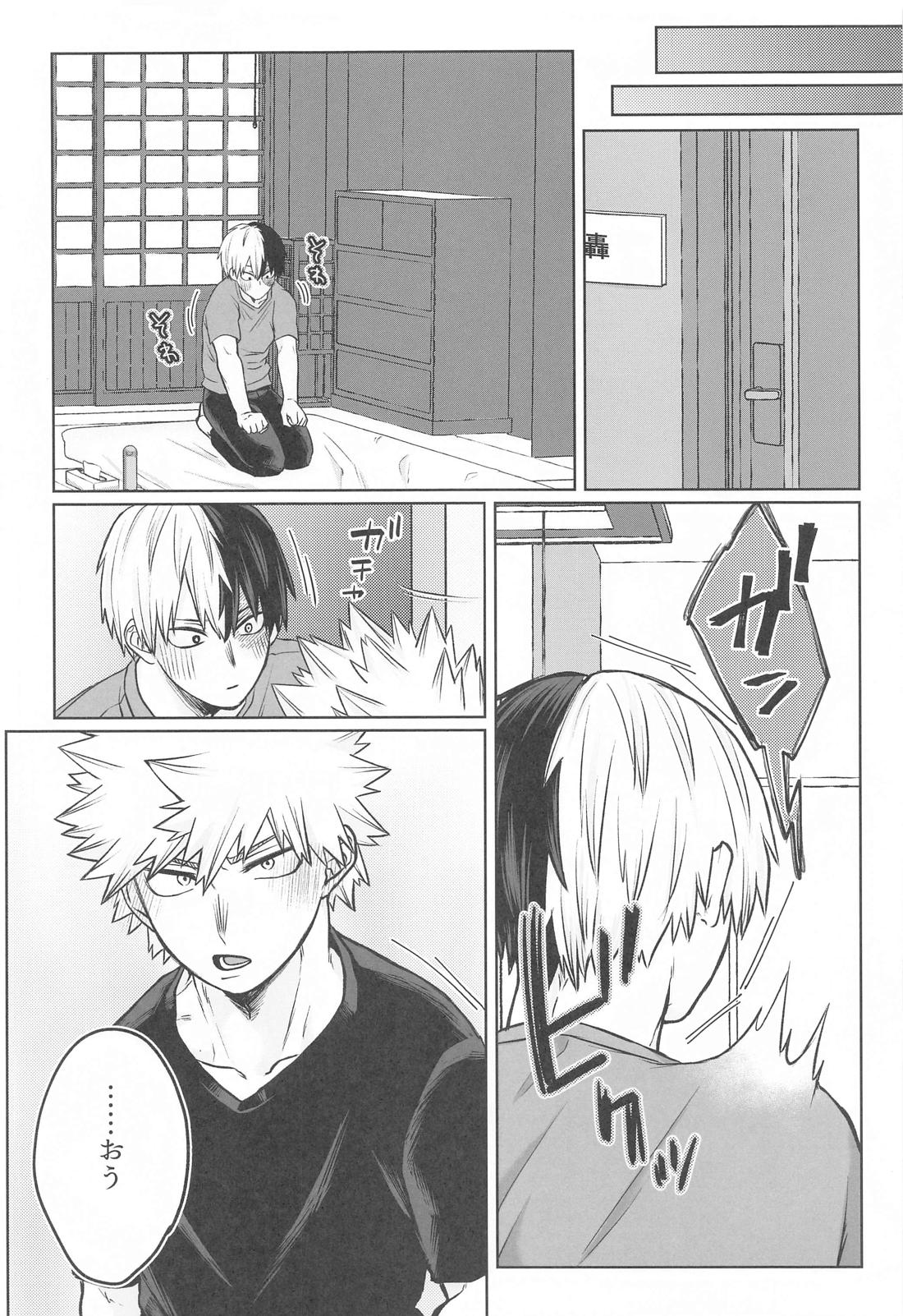 絆創膏を剥がさないで！【僕のヒーローアカデミア/轟爆】 page 19