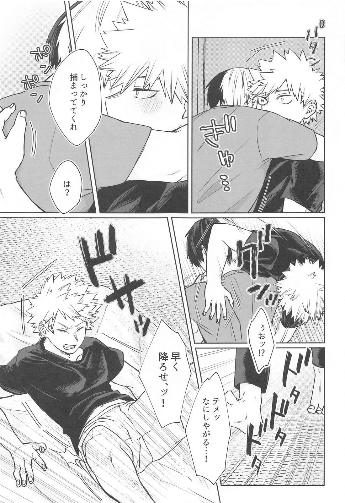 絆創膏を剥がさないで！【僕のヒーローアカデミア/轟爆】 page 20