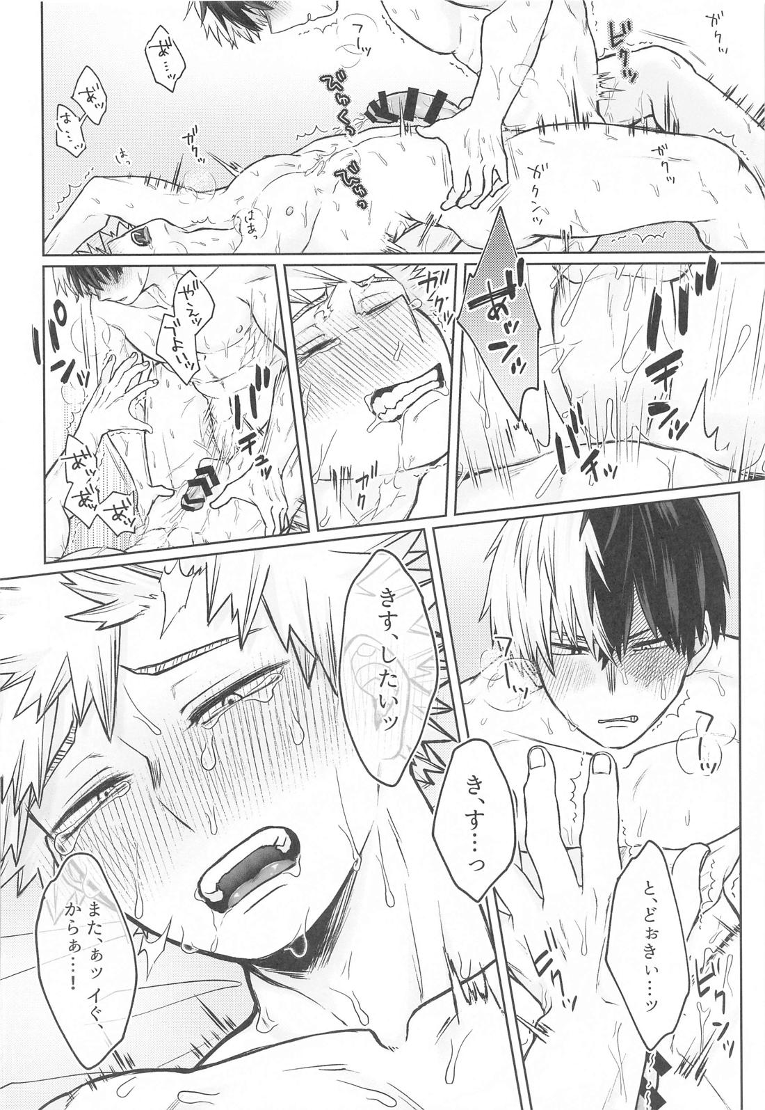 絆創膏を剥がさないで！【僕のヒーローアカデミア/轟爆】 page 27