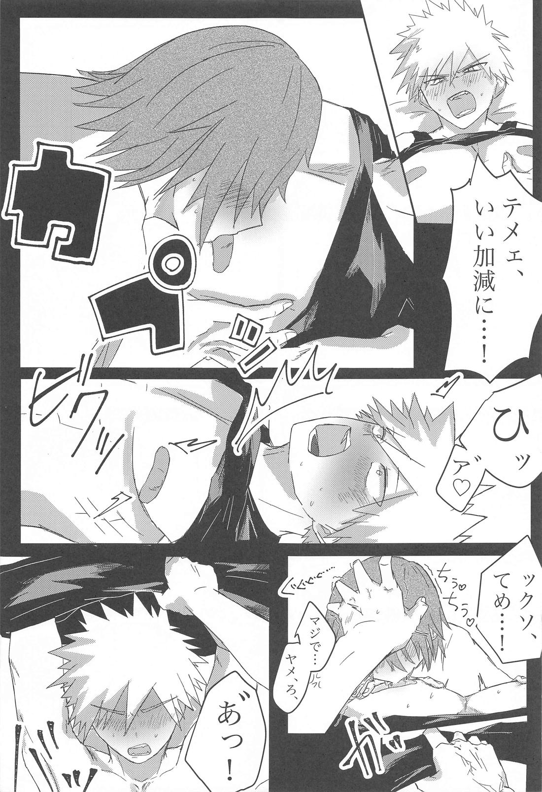 お前はダチであって【僕のヒーローアカデミア/切爆】 page 12