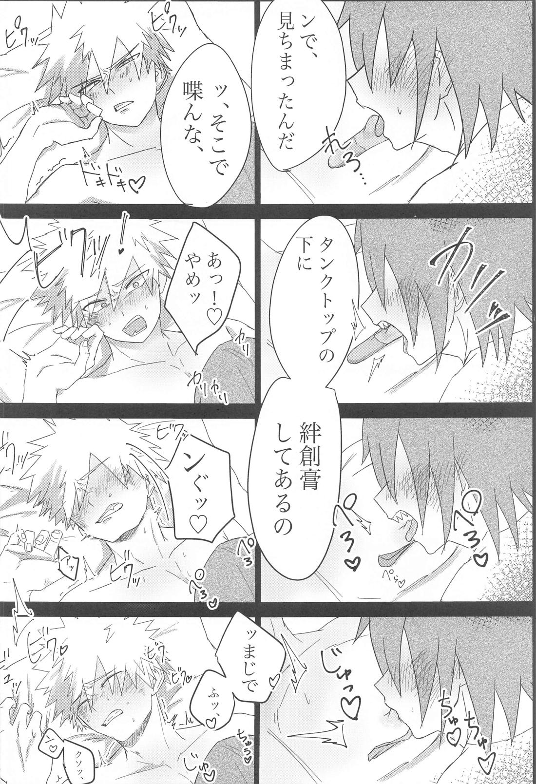 お前はダチであって【僕のヒーローアカデミア/切爆】 page 13