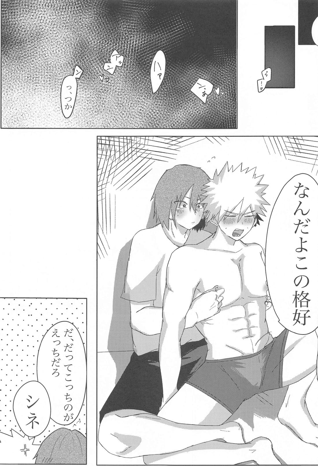 お前はダチであって【僕のヒーローアカデミア/切爆】 page 18
