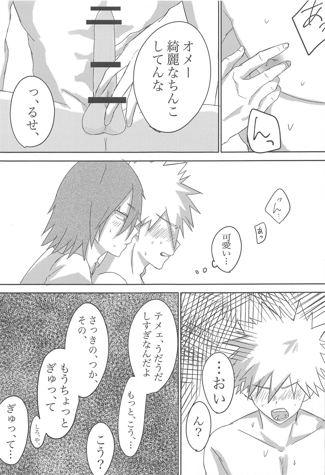 お前はダチであって【僕のヒーローアカデミア/切爆】 page 20