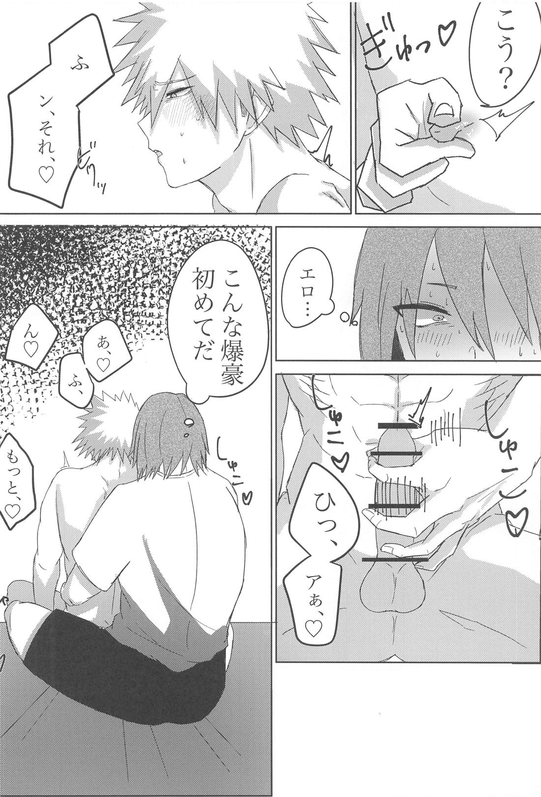 お前はダチであって【僕のヒーローアカデミア/切爆】 page 21