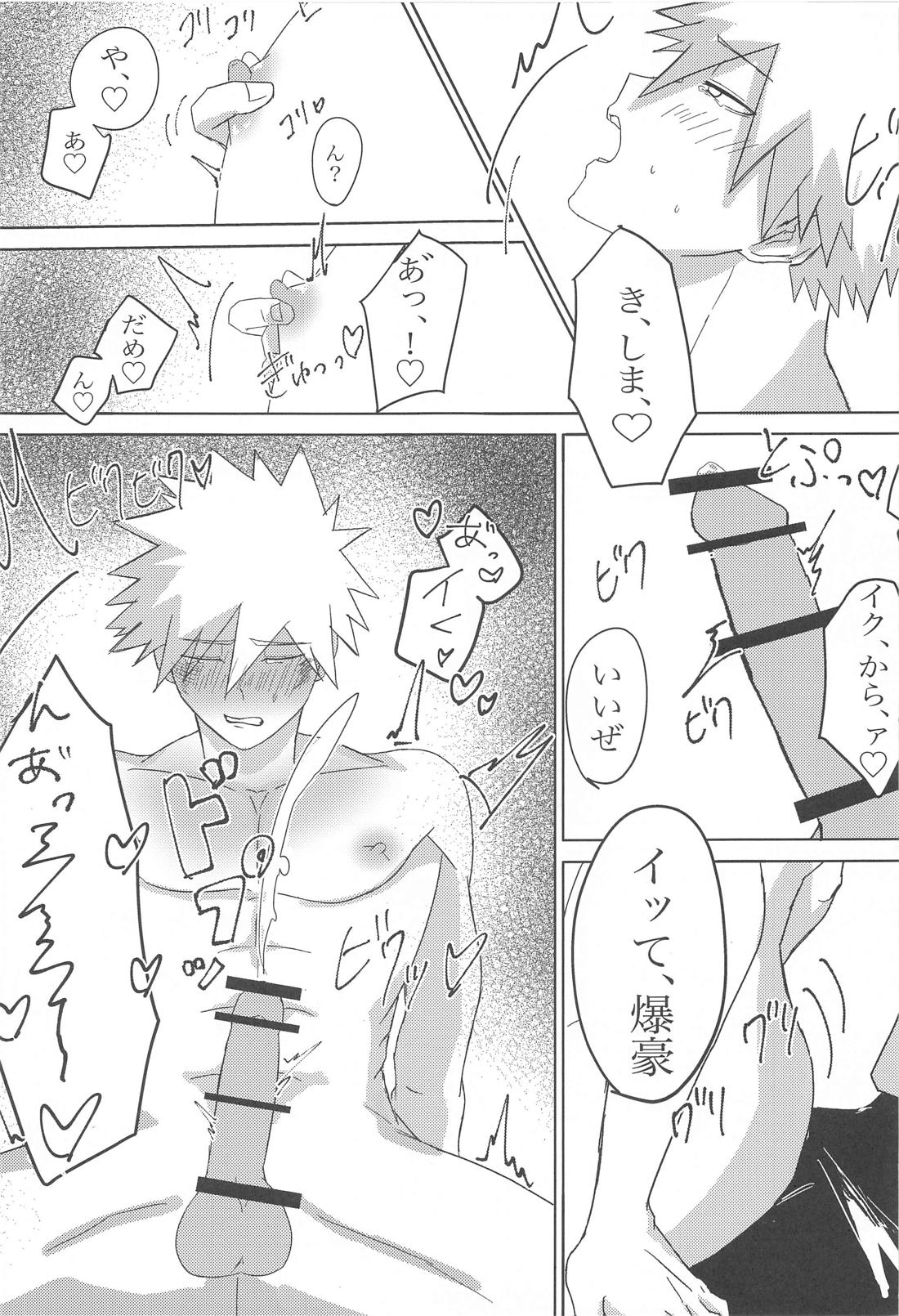 お前はダチであって【僕のヒーローアカデミア/切爆】 page 22