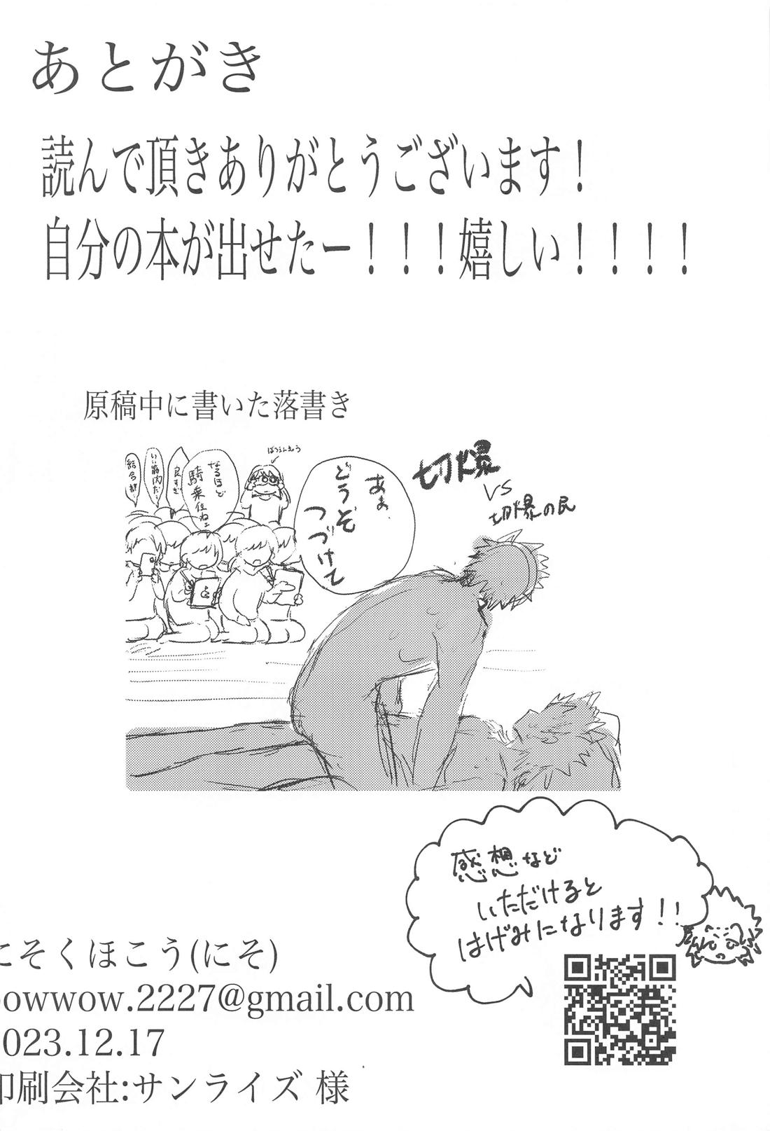 お前はダチであって【僕のヒーローアカデミア/切爆】 page 27
