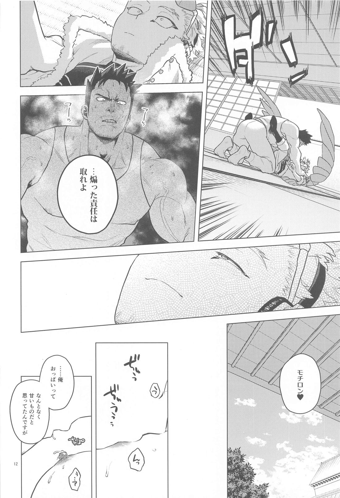 ミルク・パニック！【僕のヒーローアカデミア/エンデヴァー×ホークス】 page 11