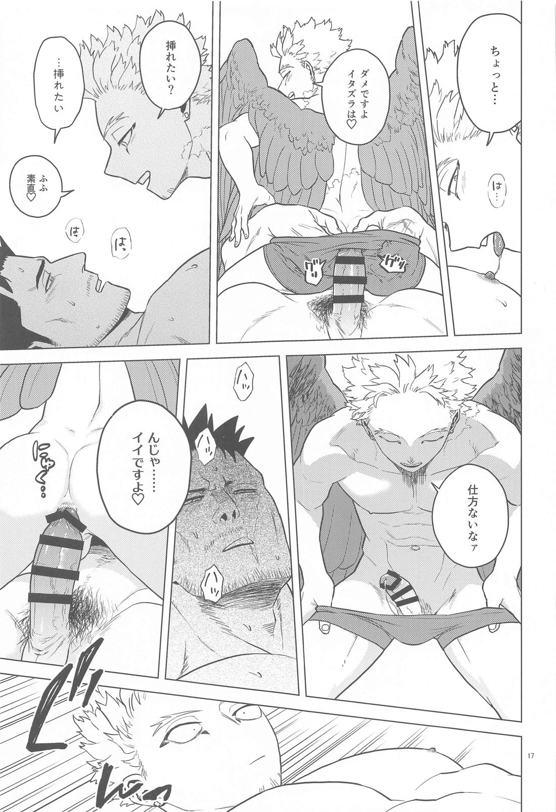 ミルク・パニック！【僕のヒーローアカデミア/エンデヴァー×ホークス】 page 16