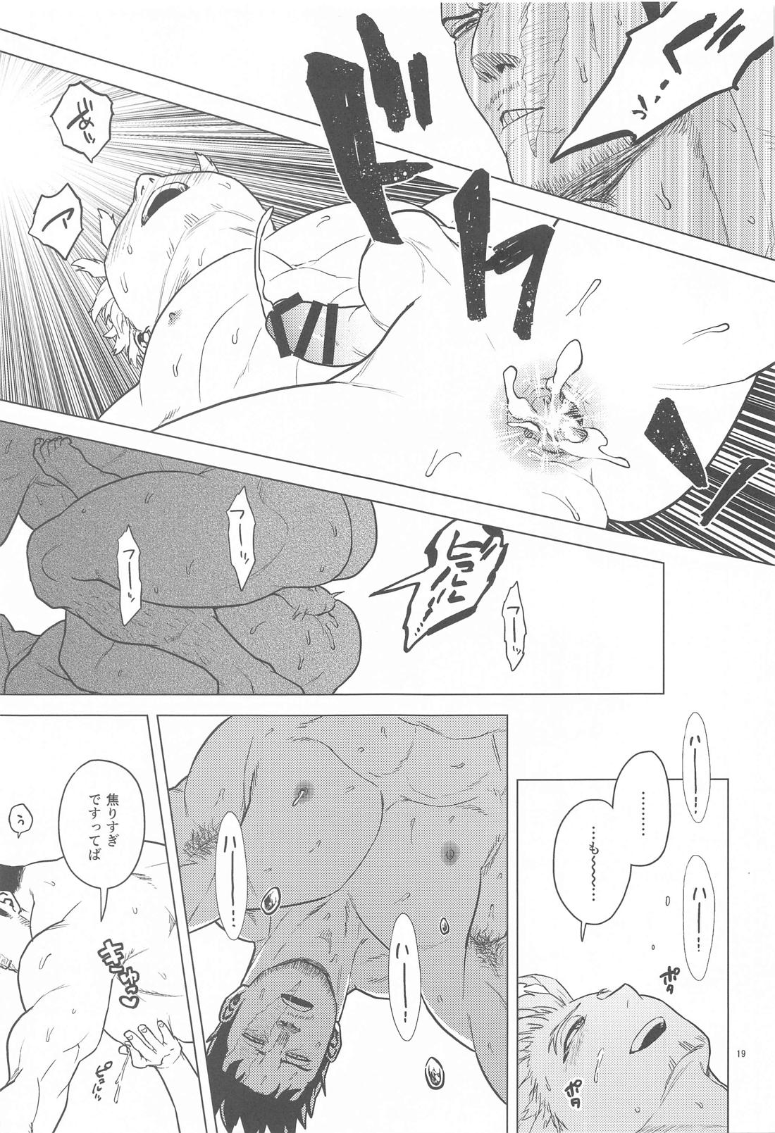 ミルク・パニック！【僕のヒーローアカデミア/エンデヴァー×ホークス】 page 18