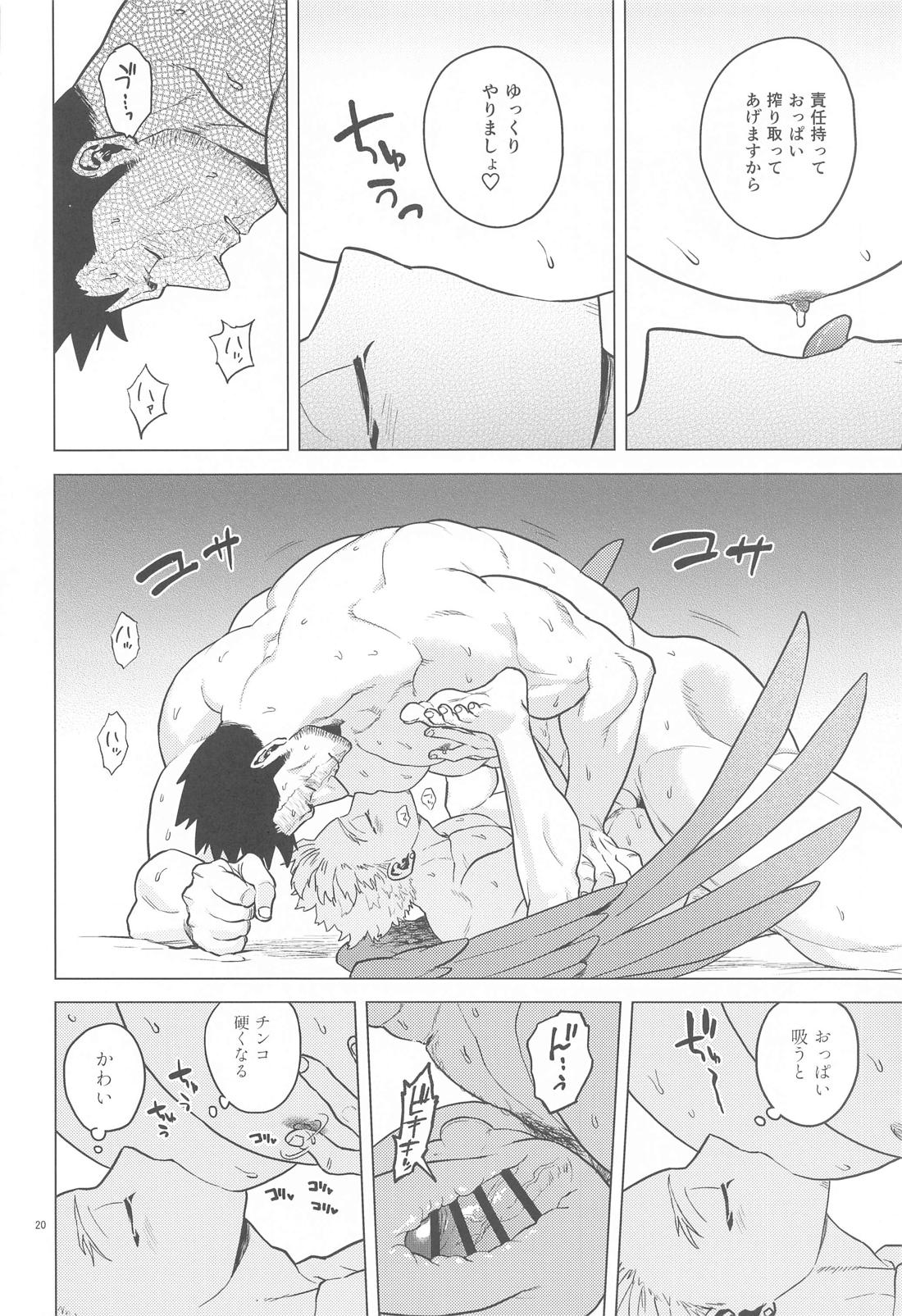 ミルク・パニック！【僕のヒーローアカデミア/エンデヴァー×ホークス】 page 19