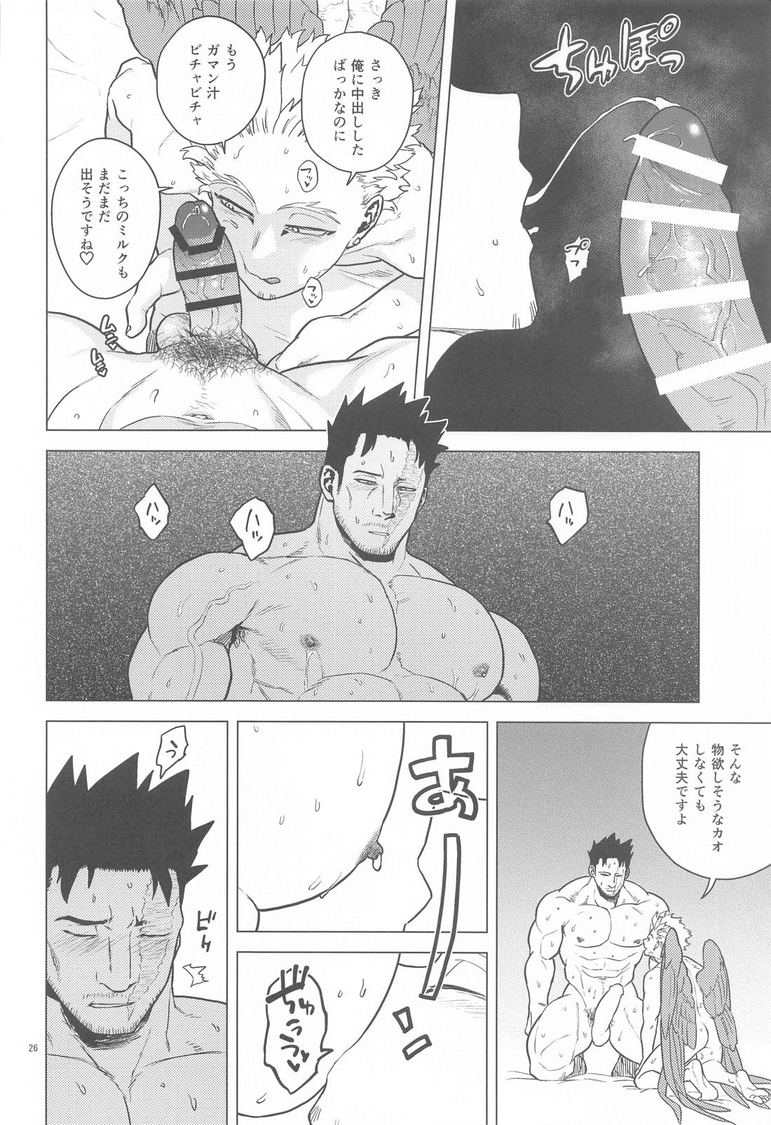 ミルク・パニック！【僕のヒーローアカデミア/エンデヴァー×ホークス】 page 25