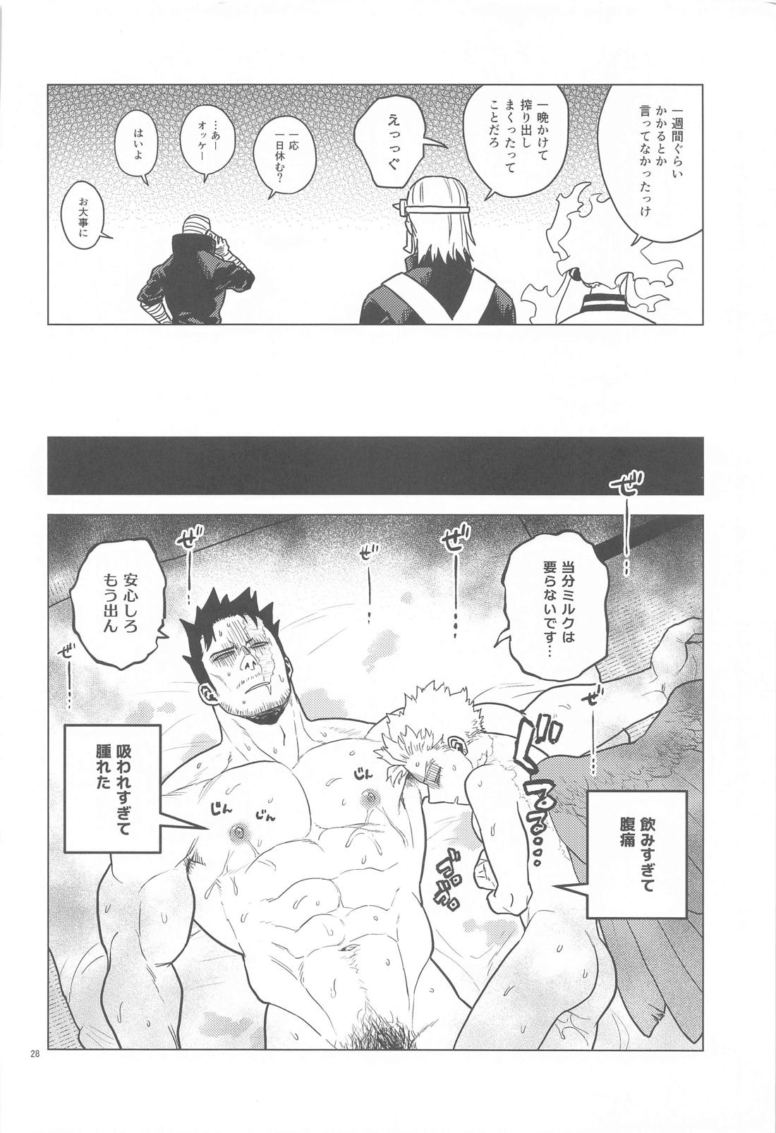 ミルク・パニック！【僕のヒーローアカデミア/エンデヴァー×ホークス】 page 27